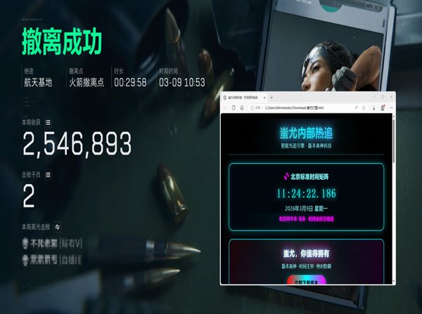 航天画质V1.5.3
